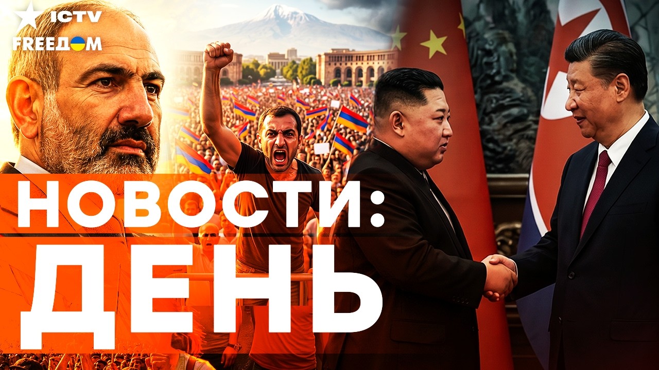 🔴ТАКОГО НЕ ЖДАЛИ! Тайный визит Си Цзиньпина в КНДР. Ереван РАЗГРОМИЛ позици?