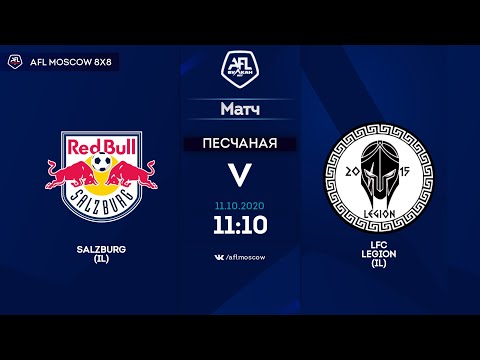 AFL20. InterLeague. Division 2. Day 6. Salzburg (IL) - LFC Legion (IL)