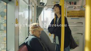 ある一人の路上生活者が亡くなった　映画『ゴースト・オブ・ウエノ』予告編　門脇麦主演