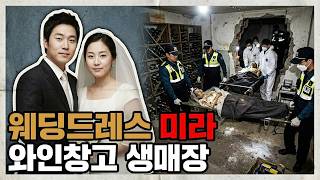 Download lagu 산 채로 벽에 갇혔다… 매일 밤 딸이 말라죽는 걸 지켜본 악마 가족의 기괴한 취미 mp3