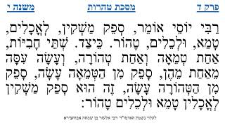 מסכת טהרות פרק ד משנה י