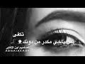 تحميل مشتاقلك يا ناسيني Mp3 ميوزيكن