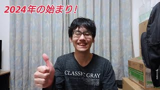 2023年の振り返り、2024年の活動について