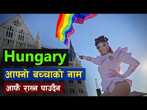 १० वर्षकाे बच्चाले रेल चलाउने देश | Top Most Visiting Place In Hungary | all history
