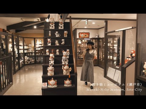 瀬戸まちあるき女子旅 A Girl's Stroll in Seto Tour
