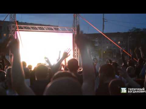 DJ Denis Rublev и Anthony El Mejor. Богданович.  День металлурга.