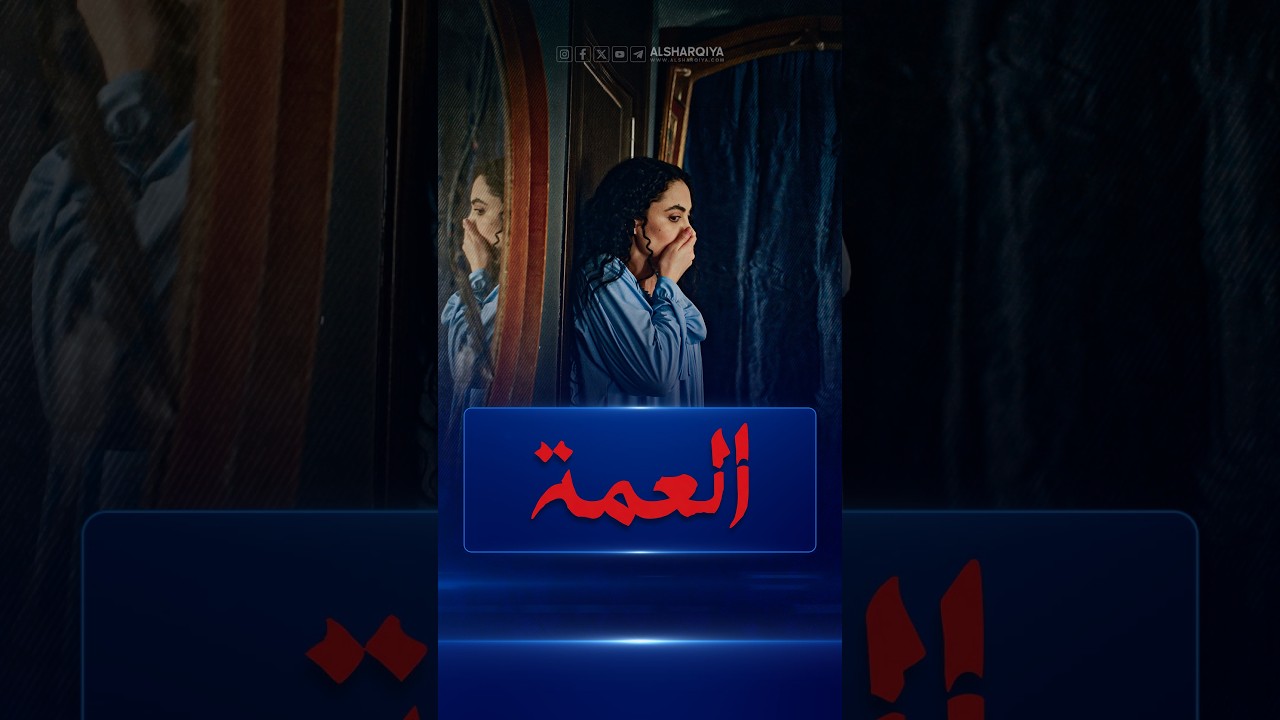 فيديو | الأشياء الغريبة لا تنتهي في منزل أمجد