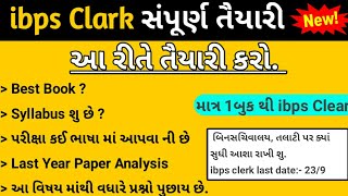 ibps clerk preparation 2020 | ibps clerk best book |  ibps clerk syllabus 2020 | ibps clerk salary