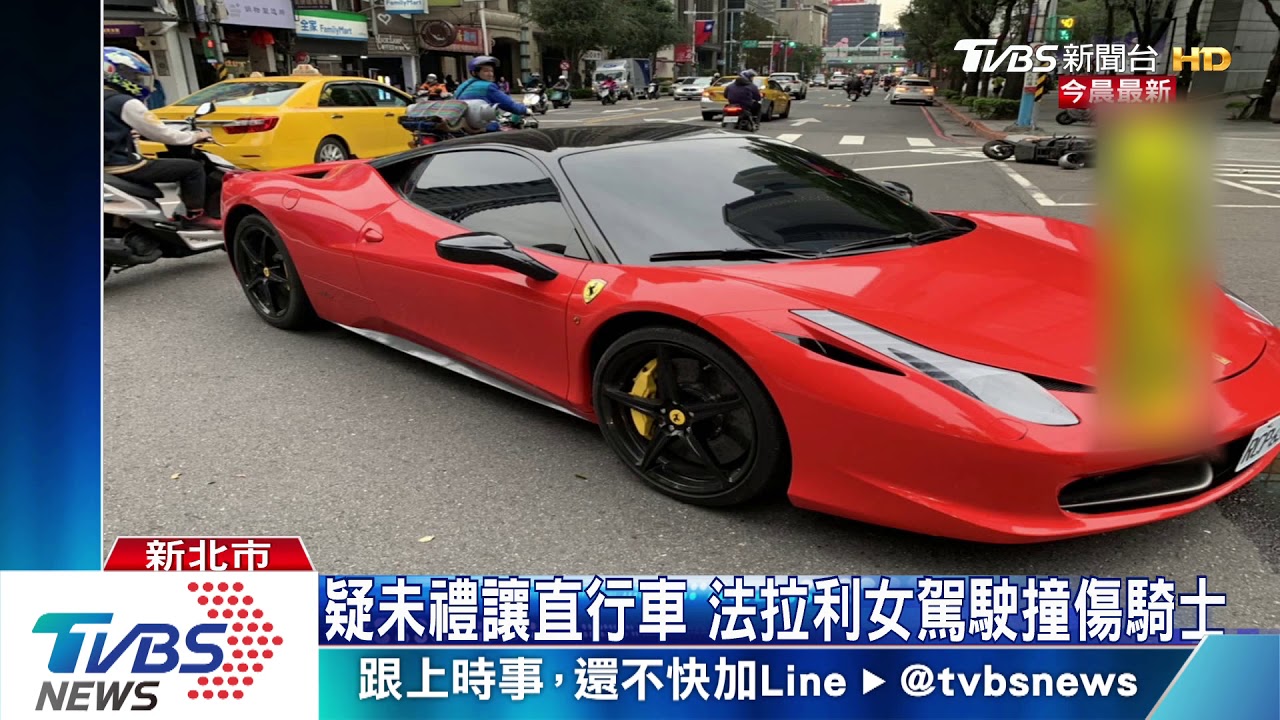搶快?法拉利左轉撞機車 騎士噴飛送醫