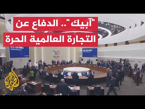الرئيس الصيني يتعهد بمساعدة بلاده في الدفاع عن التجارة العالمية الحرة