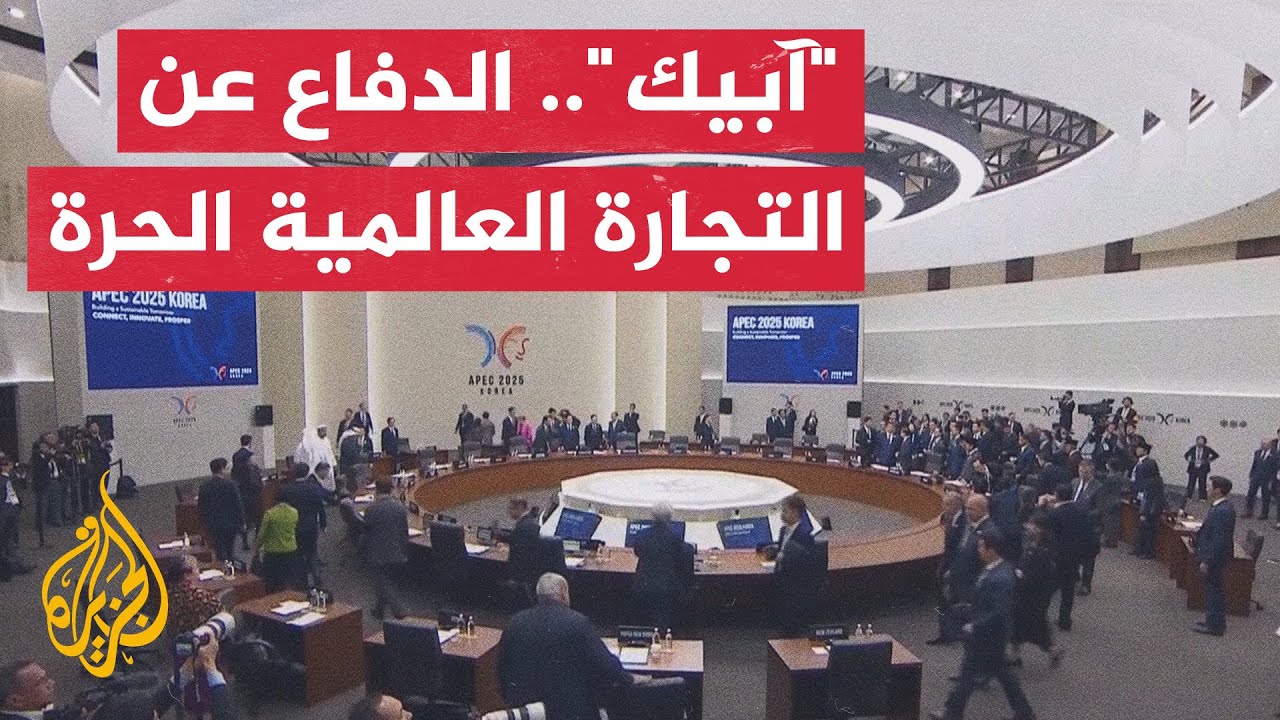 الرئيس الصيني يتعهد بمساعدة بلاده في الدفاع عن التجارة العالمية الحرة