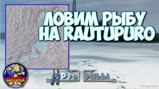 Propilkki2 как поймать trout на раутупуро