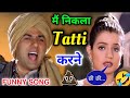 Main Nikla Gaddi Leke Song Gadar 2 Funny Dubbing Hindi Song Funny Song Atul Sharma Vines