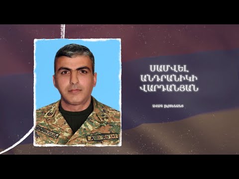 Ձեզ բացակա չենք դնի․ Սամվել  Վարդանյան