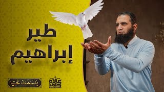 صورة القدير _ اسم يتعلق به قلبك و ترى كل مستحيل ممكن ❤️_ ( باسمك نحيا ) _ م علاء حامد