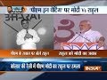 PM Modi takes a jibe at Rahul Gandhi and Congress during his rally in Kolar