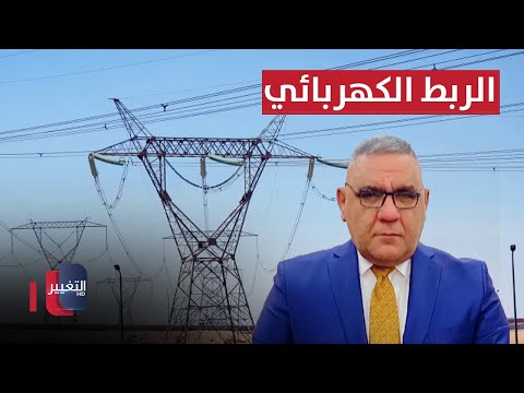 شاهد بالفيديو.. احمد موسى يوضح أهمية الربط العراقي التركي للكهرباء
