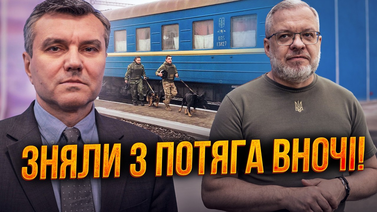 ⚡️Друга Зеленського Галущенка зняли з потяга вночі з валізою готівки! / ДИМ?