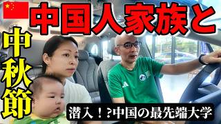 【中国で車買ってみた!】中国人女性と結婚した56歳片道駐在員が中秋節に中国人家族と過ごした結果... 崖っぷち中国深セン・東莞駐在員の日常 【年の差日中夫婦】VLOG294