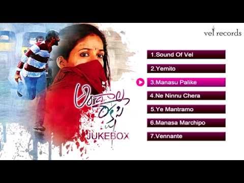 Andala Rakshasi | Telugu Movie Full Songs | Jukebox - Vel Records