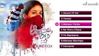 Download lagu Andala Rakshasi | Telugu Movie Full Songs | Jukebox - Vel Records mp3 Download lagu Andala Rakshasi | Telugu Movie Full Songs | Jukebox - Vel Records mp3