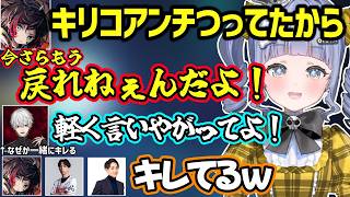 Stalk3rのファンボになったりうるかにチクチクされキレる葛葉、キリコアンチに触れられキレるくろむとなぜか共鳴する葛葉ｗ【夜乃くろむ/葛葉/らいじん/うるか/Mihawk/ぶいすぽ】