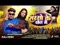 Sarso Ke Khet Me L New Nagpuri Song 2026 L Pop Ankit Kangan L Kappu Nayak Manisha Yadav