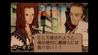 真夜中のサモンナイトpart12