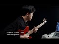 uppercut(어퍼컷)-Chuck Loeb (Cover by Gyumin)