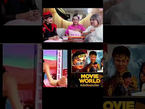 คลิกเพื่อดูคลิปวิดีโอ