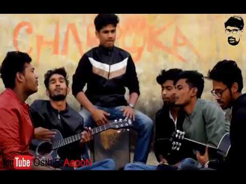 Oporadi--- অপোরাধি মাইয়া charpoka band bangla