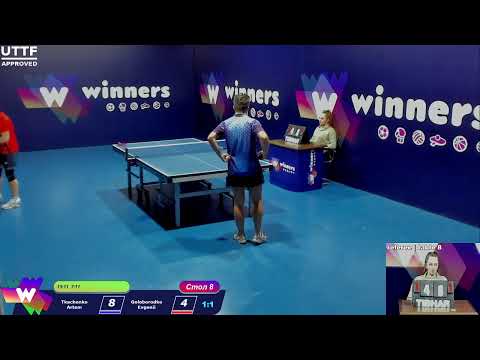 Tkachenko Artem - Goloborodko Evgenii.WINners CUP Table Tennis 8 12.01.2021 20:45