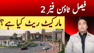 Faisal Town Phase 2 Today market rate
