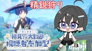 【原神】参加型　精鋭狩り