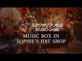 1 Hour Studio Ghibli Music Box Collection Study Sleep Relax In Sophie S Hat Shop Ambience