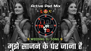 Download lagu Mujhe Sajan Ke Ghar Jana Hai DJ Song || Weeding DJ Song || - Active Pad Mix - DJ Tejas TD mp3 Download lagu Mujhe Sajan Ke Ghar Jana Hai DJ Song || Weeding DJ Song || - Active Pad Mix - DJ Tejas TD mp3