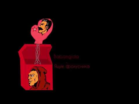 Video thumbnail for Ящик фокусника (Magician’s Box)