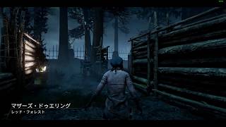 ぽぽすけのDead by Daylight#11 生き抜くって大変だよ(´・ω・｀)