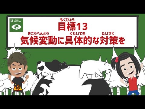 気候保護目標に別れを告げる