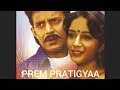 Mithun Chakraborty Best Scene Movie Prem Pratigya ️ ️