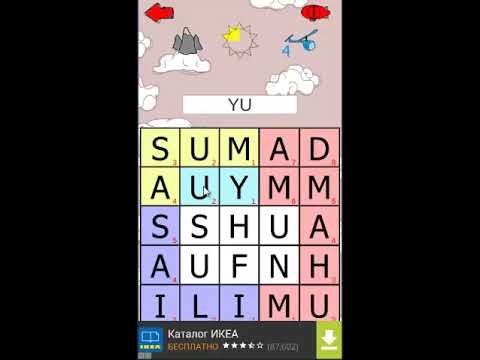 Islam Feelwords Video