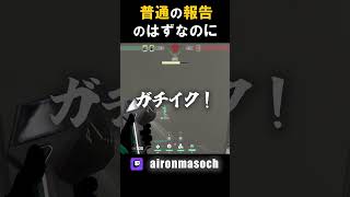 「普通の報告」のはずなのに何故か変な雰囲気になる言葉