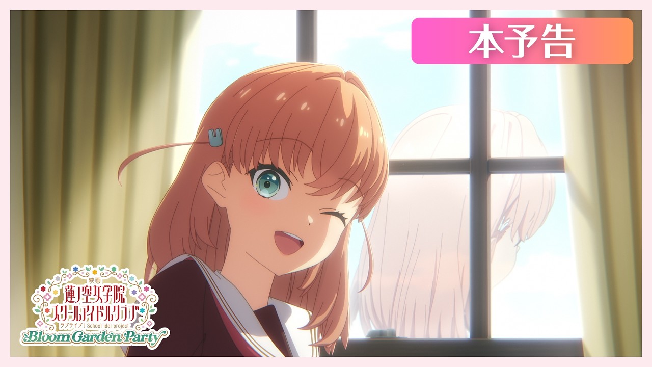 Love Live! Hasunosora Jogakuin School Idol Club: Bloom Garden Party trailer thumbnail