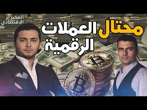 تداول العملات الرقمية التركية