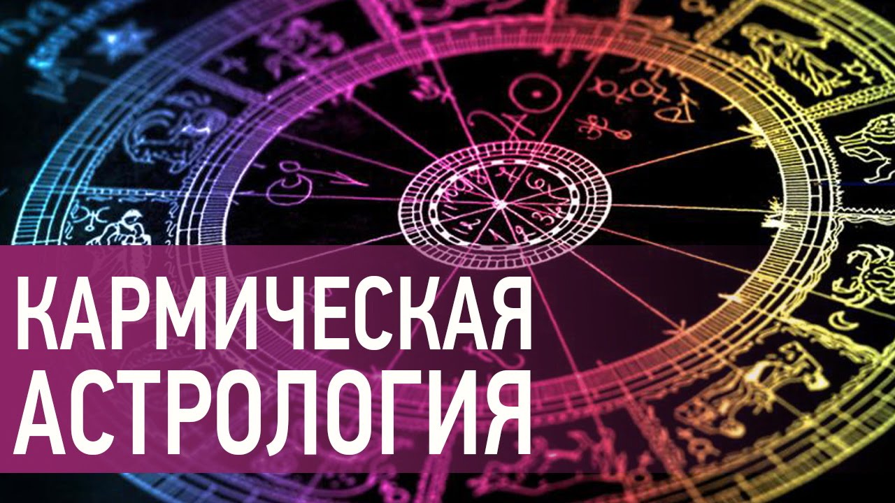 Ведическая Астрология Отзывы Форум