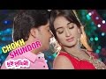 Chokh Sundor Dui Prithibi 2015 Full Video Song Shakib Khan Ahona