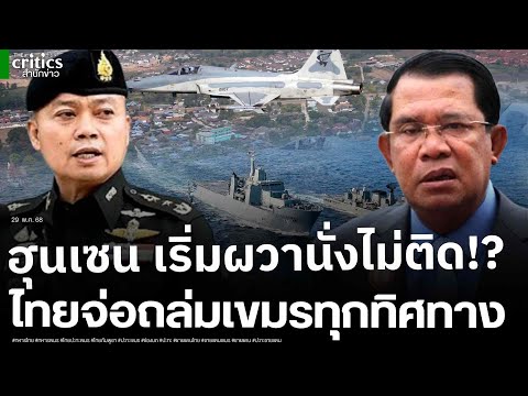 คลิกเพื่อดูคลิปวิดีโอ