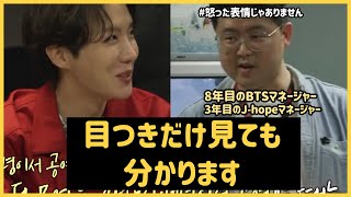 Download lagu [BTS 日本語字幕] マネージャーとの相性抜群のJ-HOPE mp3