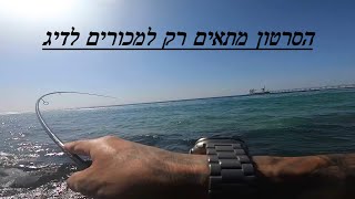 שווה צפייה למי שאוהב לדוג (קישור לרכישת הדמויים בתיאור)