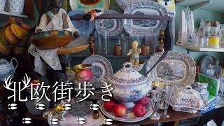 北欧暮らし | ヨーテボリのハーガ 前編 北欧インテリア、アンティークショップ Scandinavian design, antique shop in Haga, Göteborg